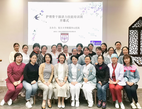 华山医院举办护理骨干演讲能力提升系列培训.jpg