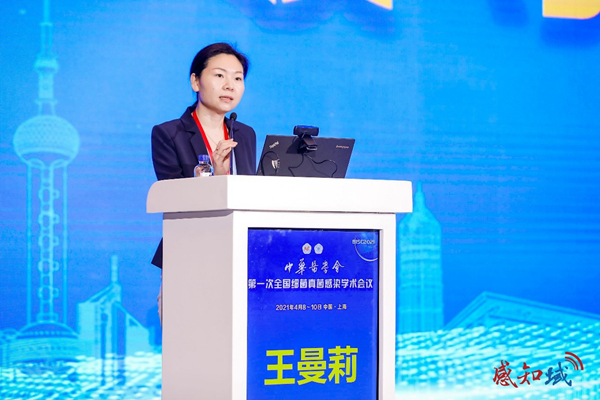 5国家卫生健康委医政医管局医疗管理处副处长王曼莉.jpg