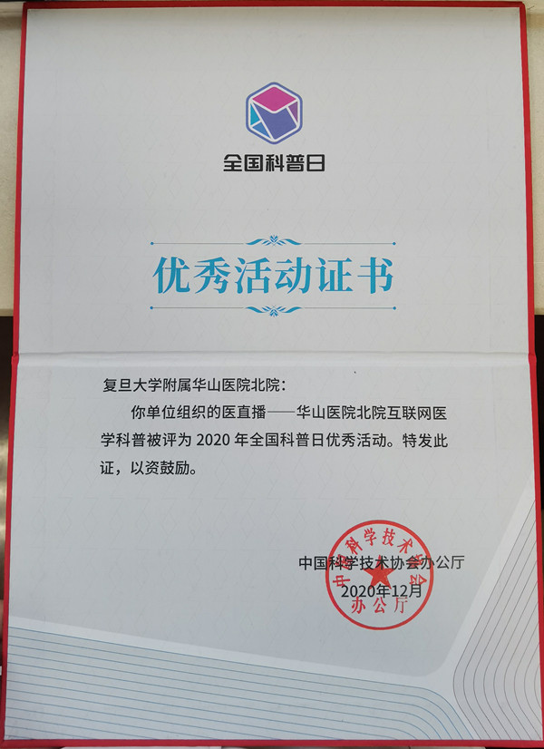 9优秀活动证书_副本.jpg