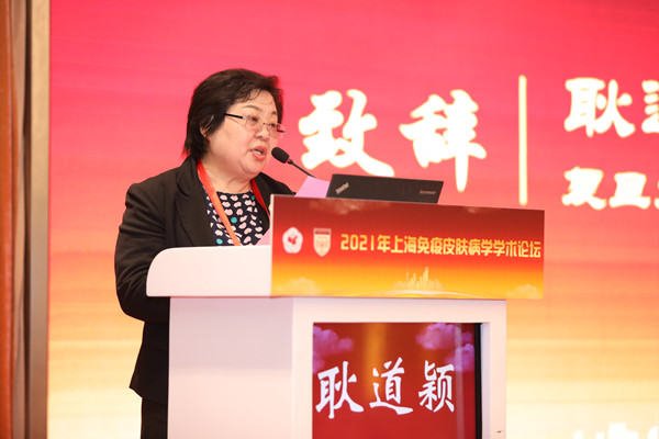 16224416275319.jpg 1复旦大学附属华山医院副院长耿道颖教授致辞_副本.jpg