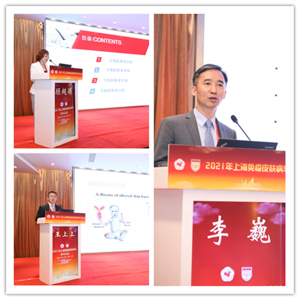 16224425637956.jpg 12特应性皮炎医联体专场_副本.jpg