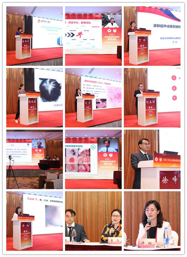 16224426681754.jpg 11皮肤影像专场_副本.jpg