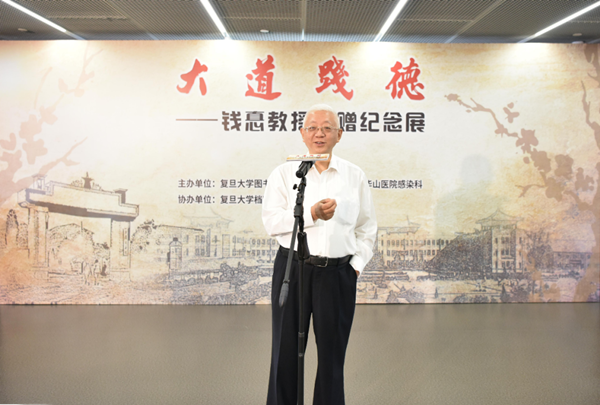 16226083981318.png 4陈思和馆长_副本.png