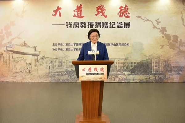 16226084283921.jpg 2闻玉梅院士_副本.jpg