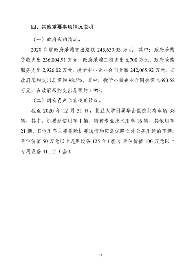 a_页面_15.jpg