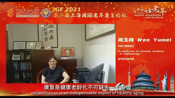 16291092241368.jpg 6闻玉梅院士视频致辞_副本.jpg