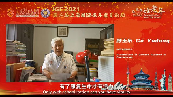16291092352833.jpg 7顾玉东院士视频致辞_副本.jpg