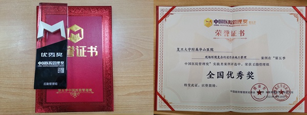 基建科获奖.jpg