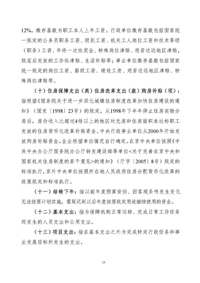 y_页面_17.jpg