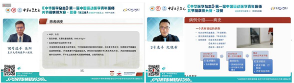 16697146828515.png 20221129华山运动医学科选手在“《中华医学杂志》第一届中国运动医学青年医师关节镜病例大赛”中取得佳绩 (2)_副本.png