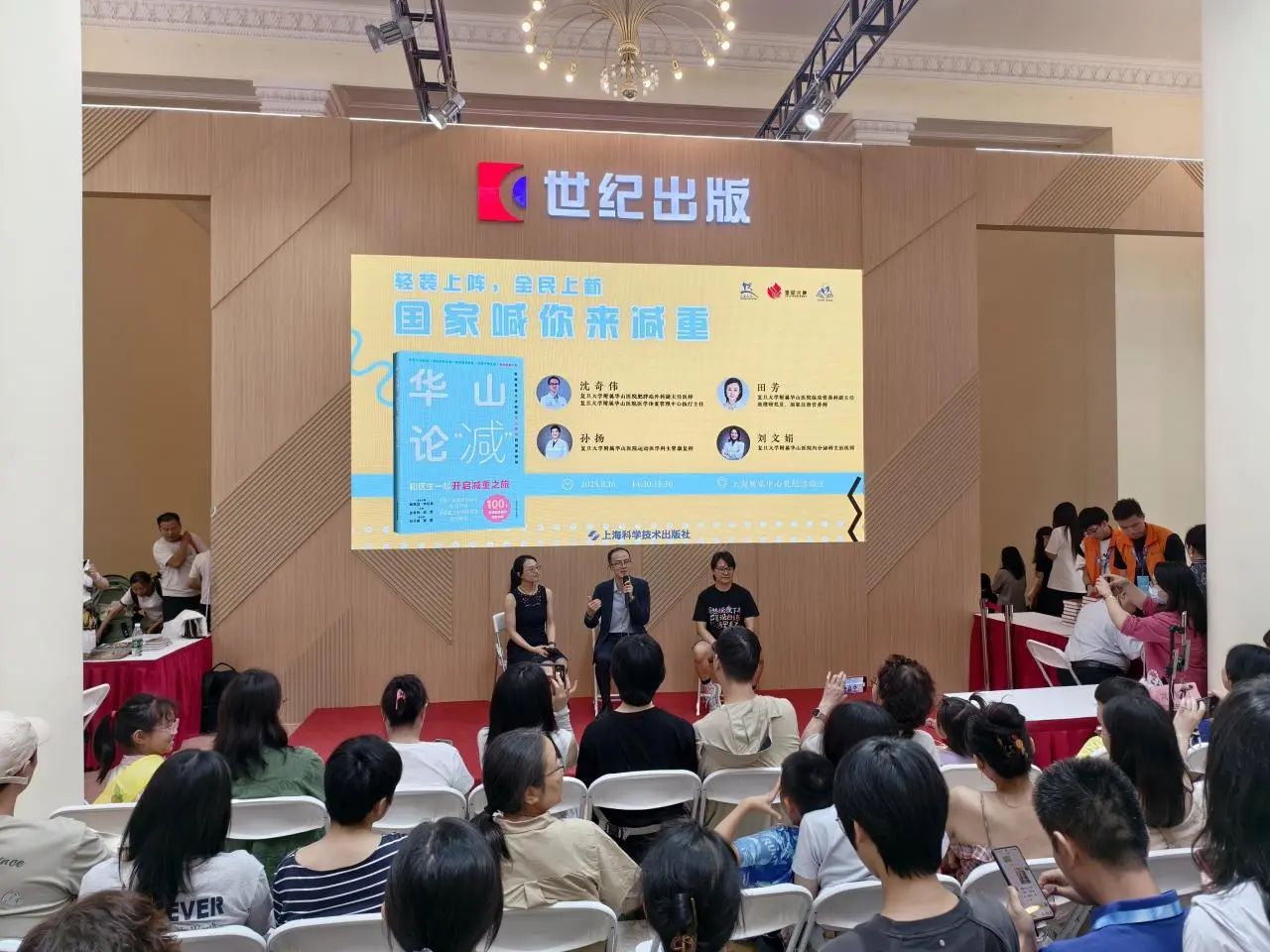上海书展刮起「减重风」！怎么减重，答案都在这儿了~