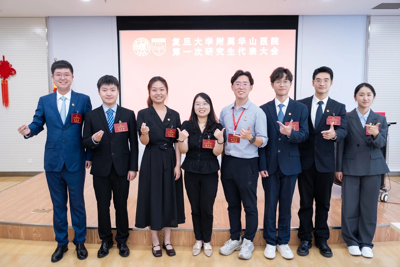 复旦大学附属华山医院第一次研究生代表大会召开