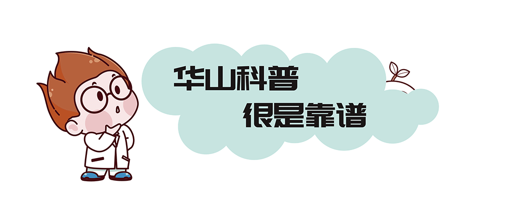 秋冬进补，如何服用膏方？华山医院膏方门诊预约开启