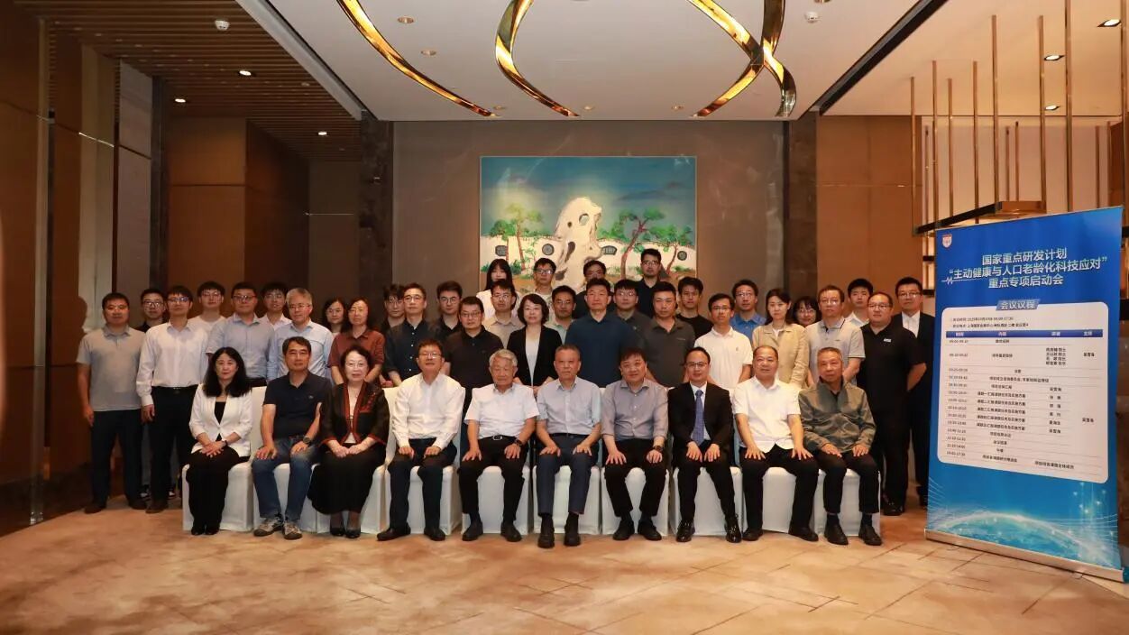 国家重点研发计划项目“意识-运动障碍的人机交互加速康复技术与装备研发”启动会在沪召开