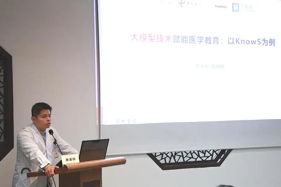 周易明：大模型如何为医学教育精准“导航”丨师说·华山