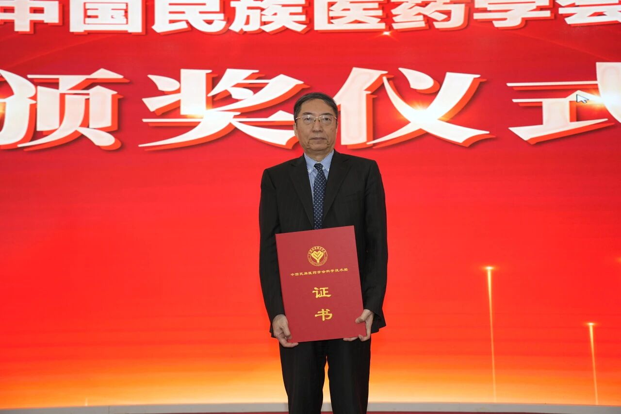 华山医院董竞成教授团队荣获2025年度中国民族医药学会科学技术奖一等奖