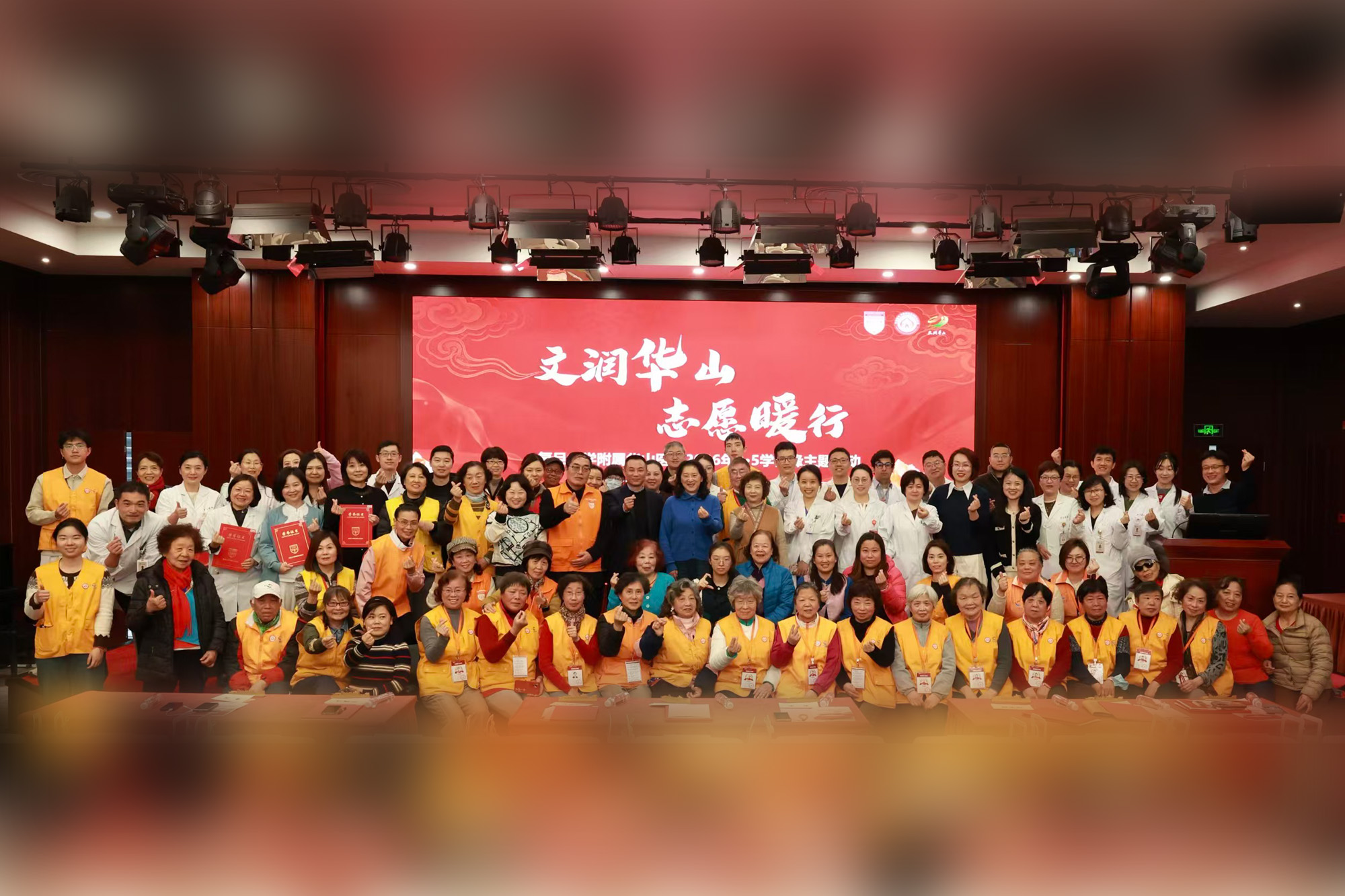 上海市志愿服务组织之星！华山医院再获志愿服务荣誉