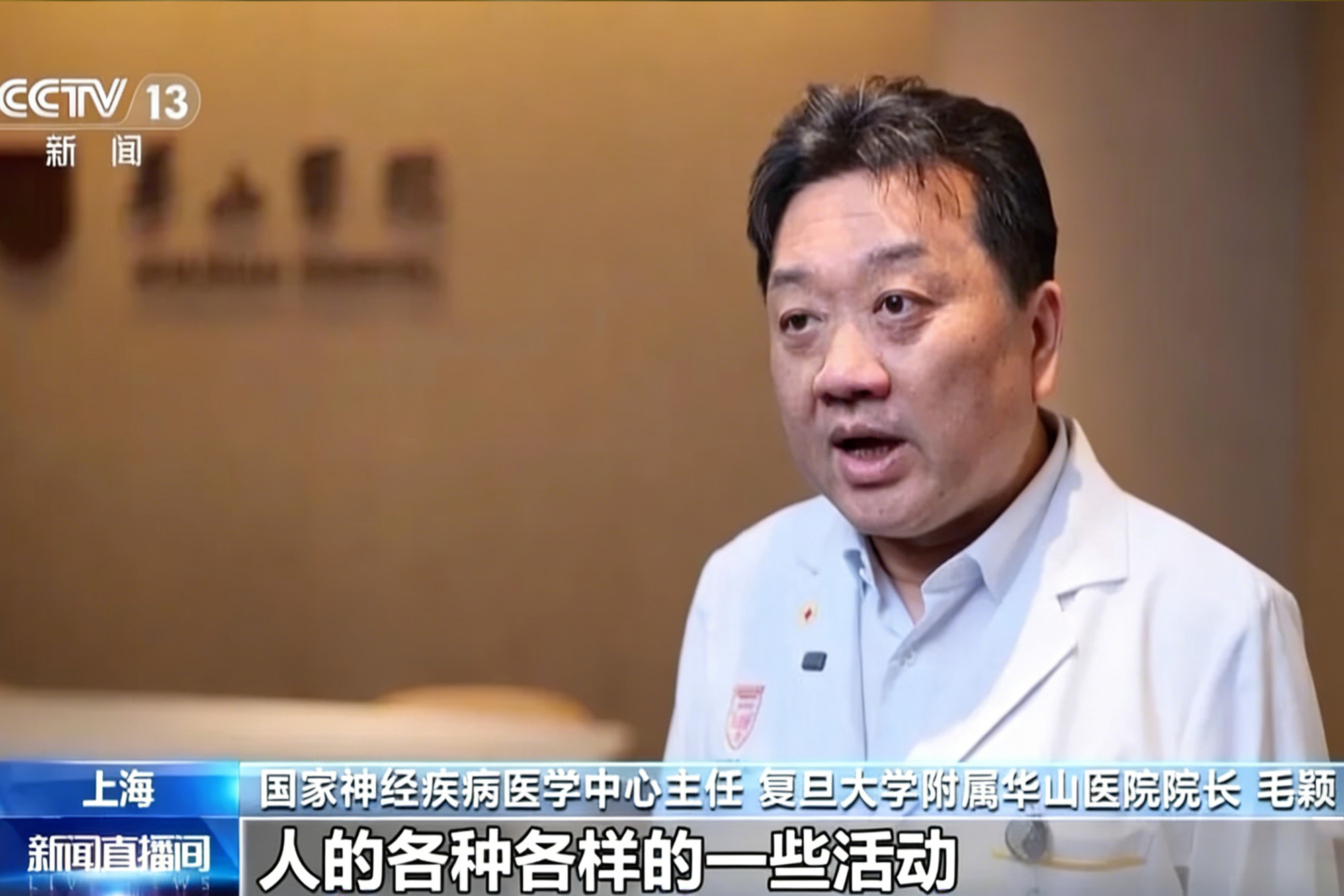 媒体视点｜新闻联播：我国批准全球首款侵入式脑机接口医疗器械上市