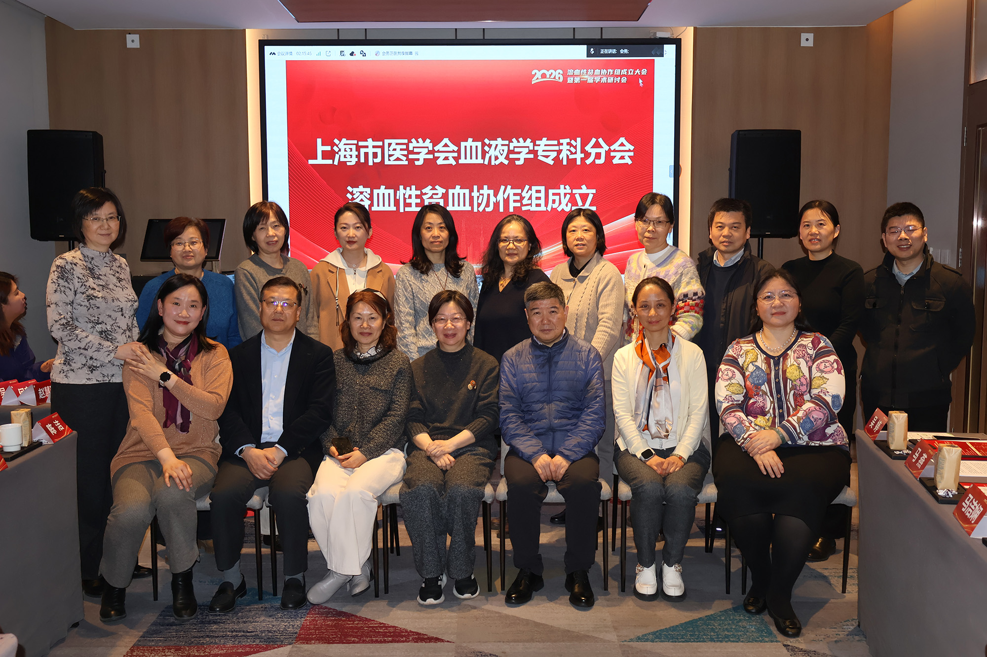 溶贫诊疗迈入新阶段！华山领衔，上海市溶血性贫血协作组正式成立