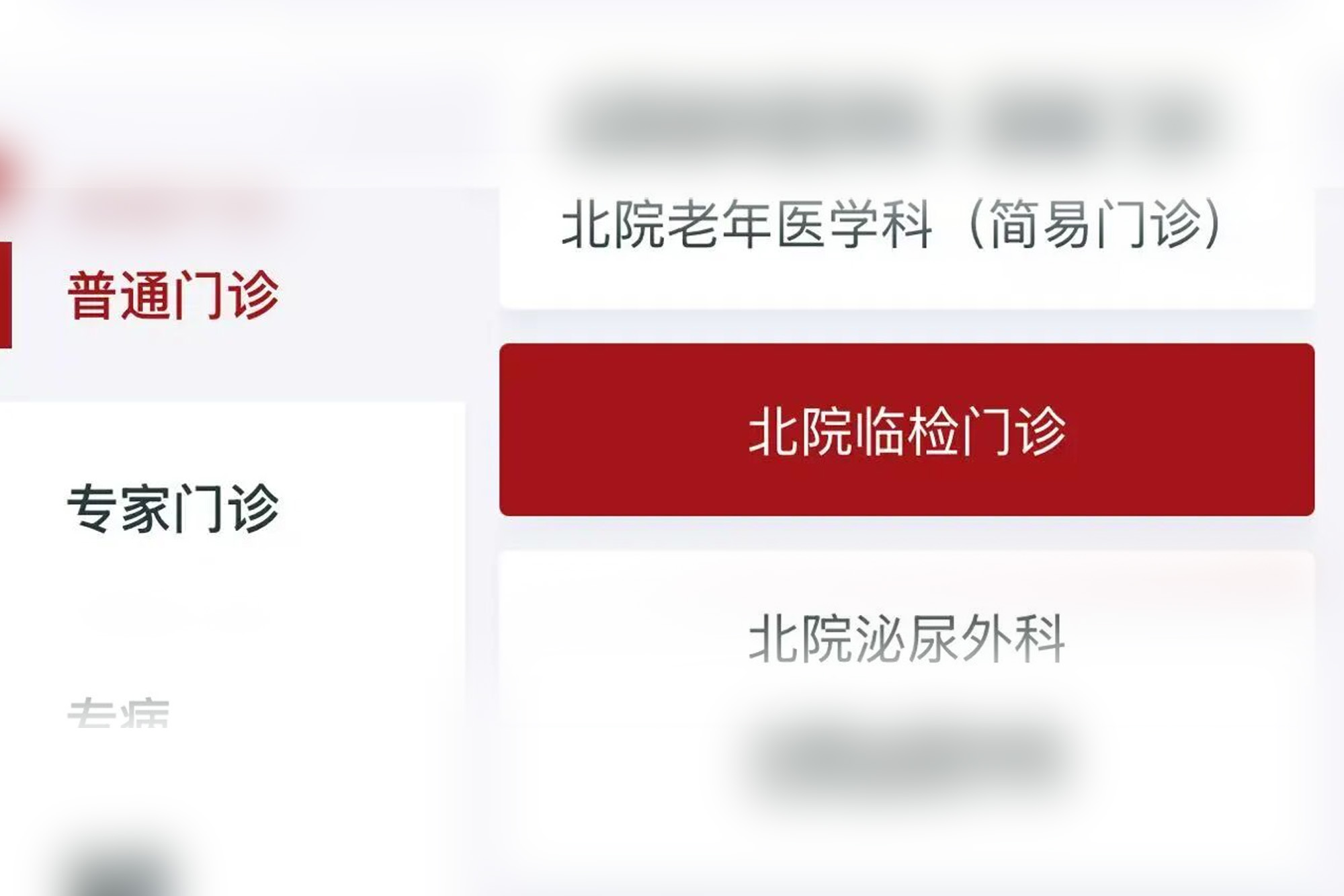 华山医院宝山院区开通“临检门诊”，让检查开单“快”起来