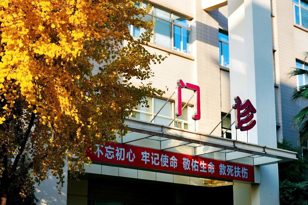 华山医院2026五一劳动节门诊安排