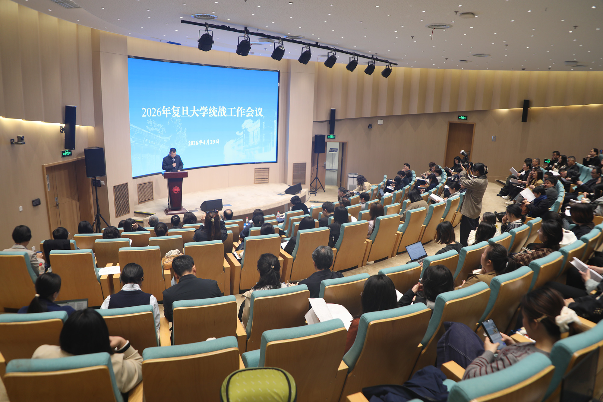 同心同向聚合力，校地协同促发展丨华山医院在2026年复旦大学统战工作会议上作经验交流