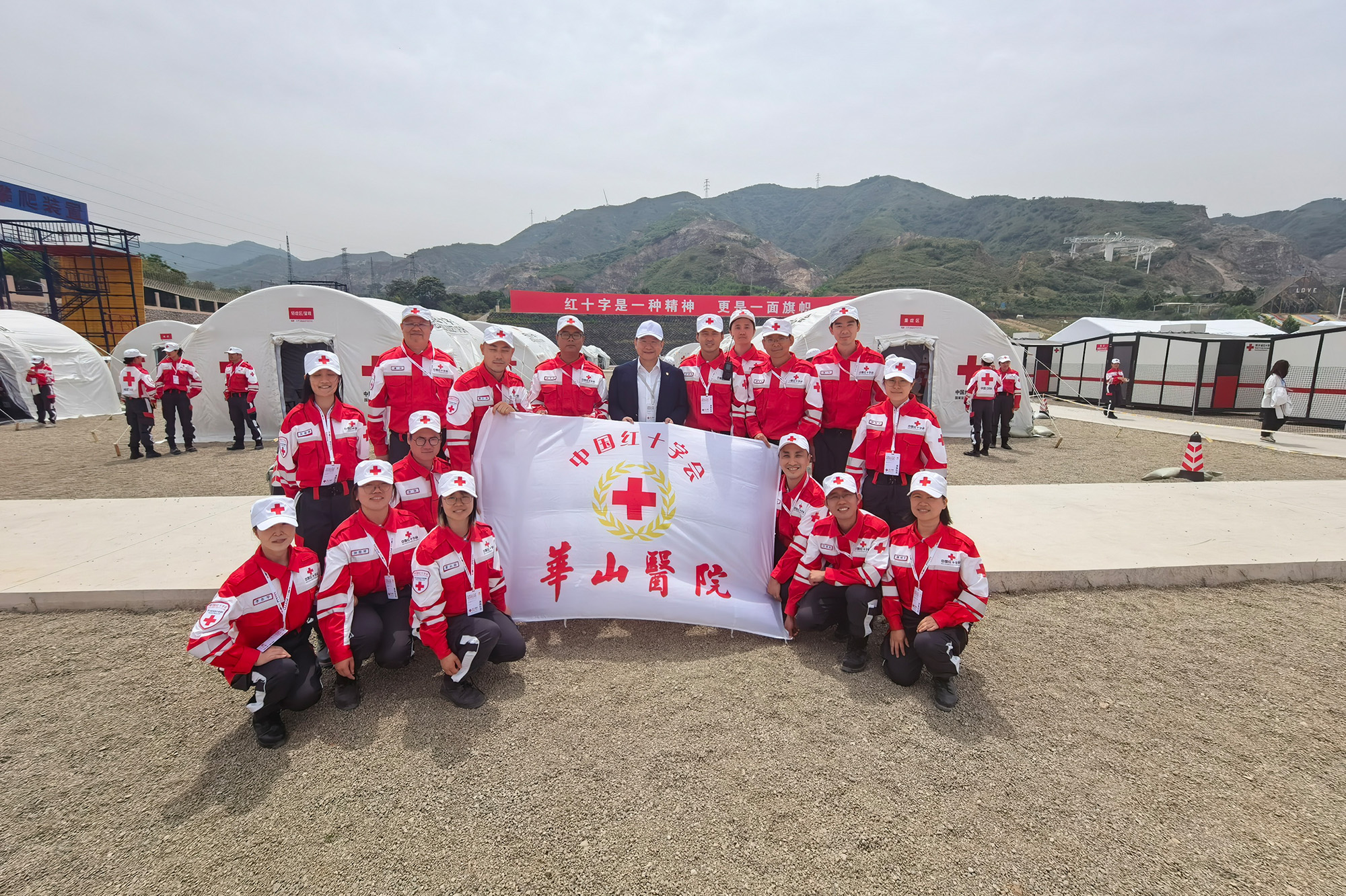 中国红十字会2026应急救援综合演练举行，华山医院牵头承建野战医院