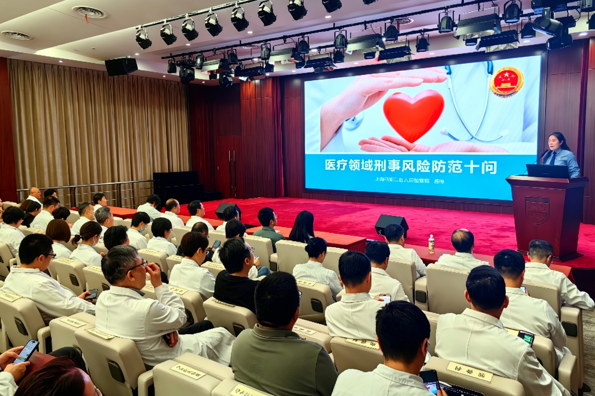 华山医院举办警示教育专题培训会：聚焦医疗领域刑事风险，筑牢廉洁行医防线