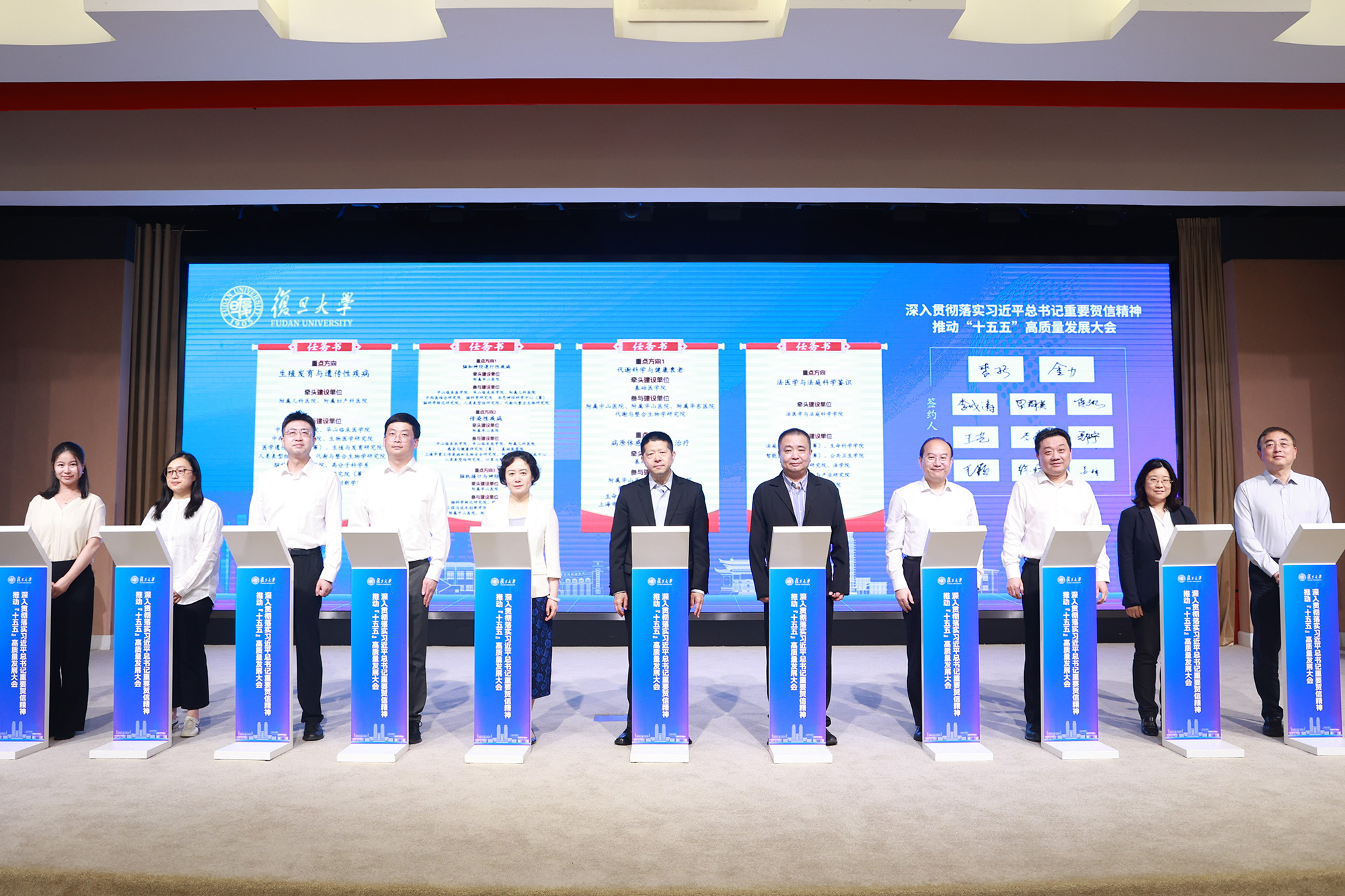 复旦大学“十五五”高质量发展大会召开，华山医院作脑机接口重点方向发言
