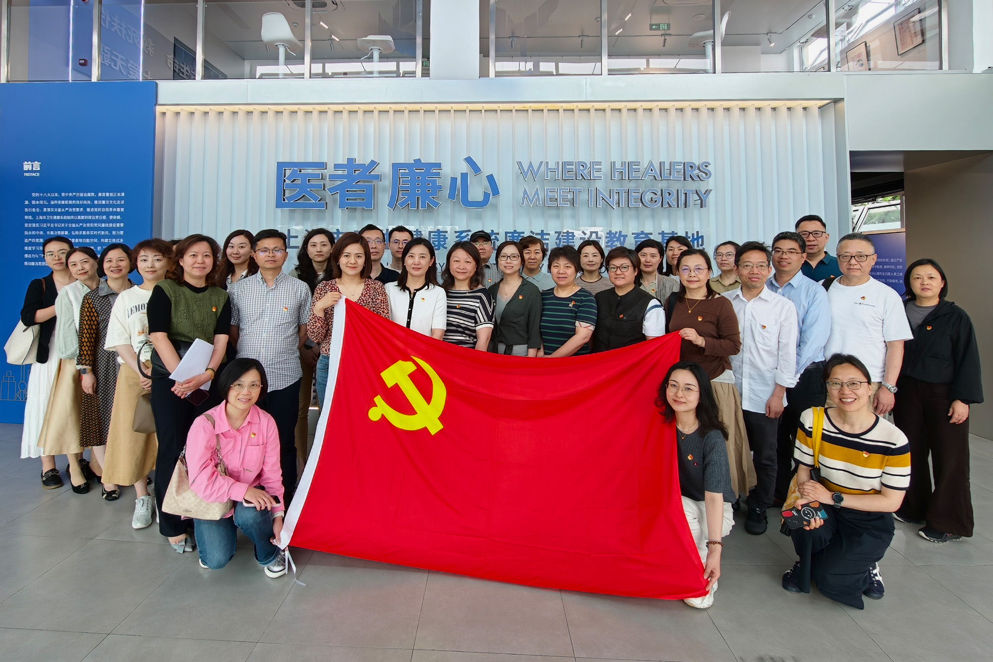 华山医院组织党支部书记、科级干部赴上海市卫生健康系统廉洁建设教育基地开展专题学习