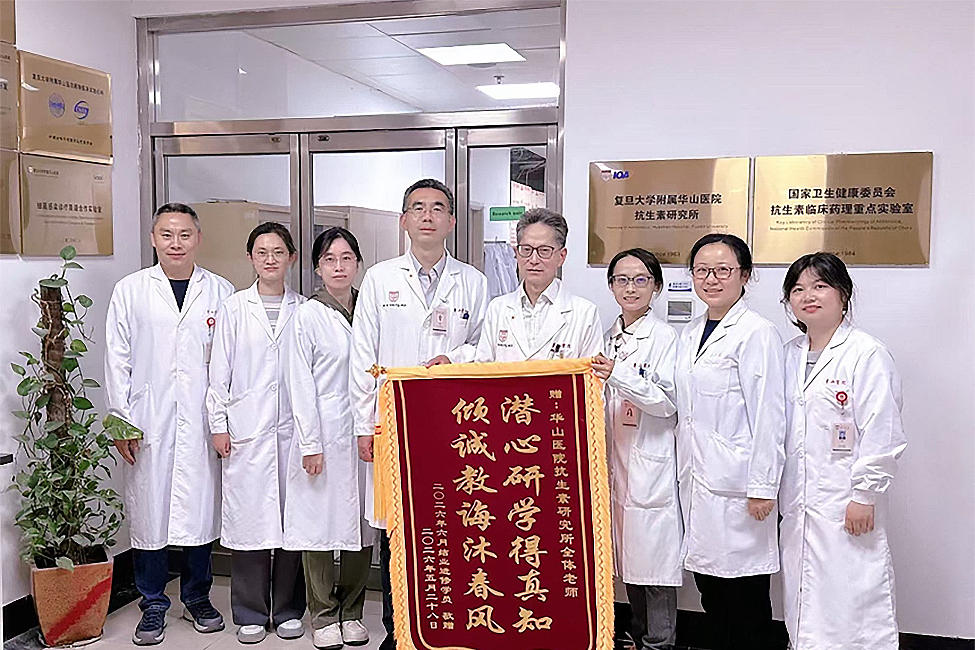 走进细菌真菌感染领域的“黄埔军校”：我和“培立方”的故事丨华山进修