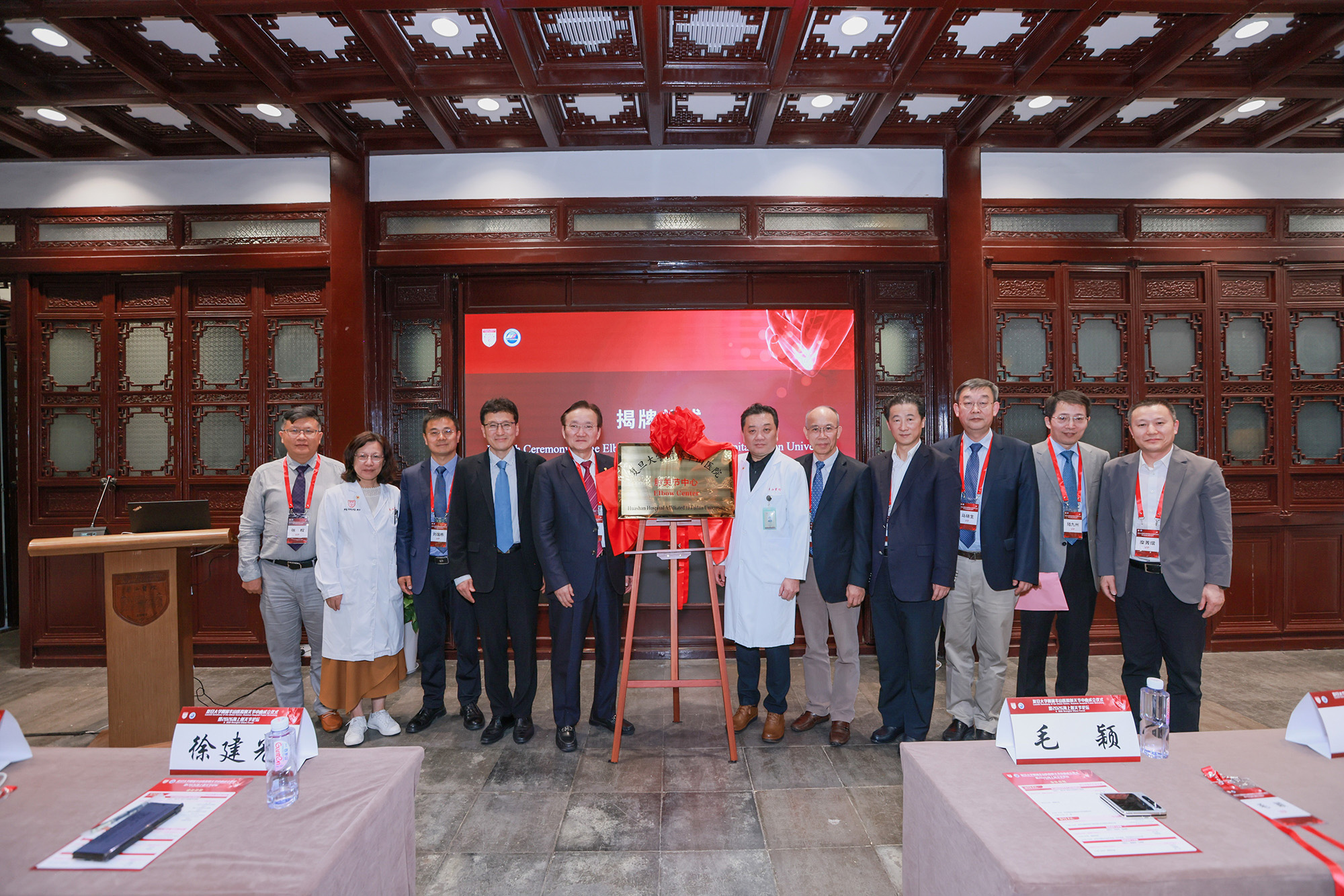 华山医院肘关节中心成立，开启肘关节外科亚专科发展新阶段