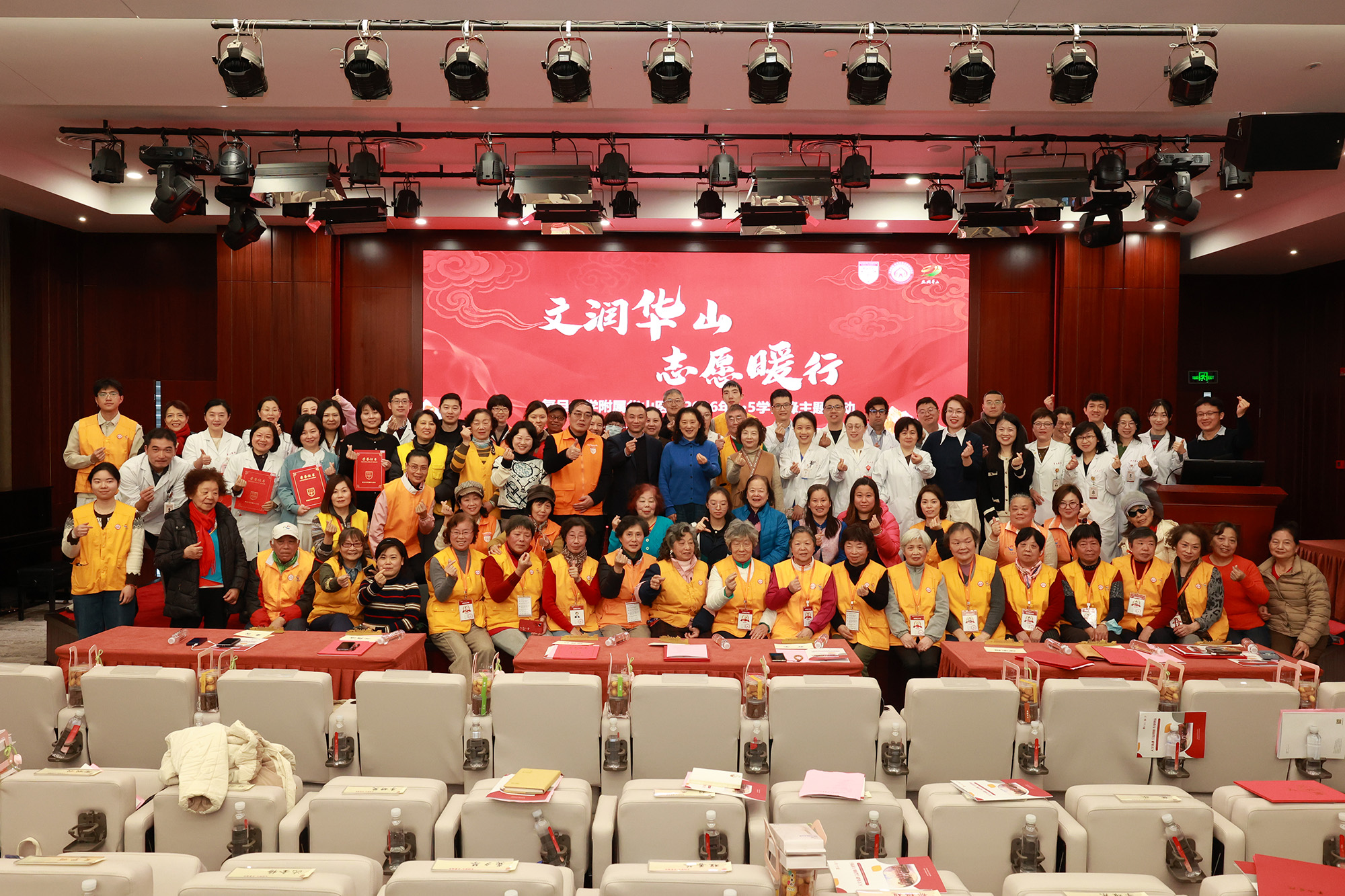 全国优秀典型！复旦大学附属华山医院志愿服务队荣获全国志愿服务“四个100”优秀典型志愿服务组织