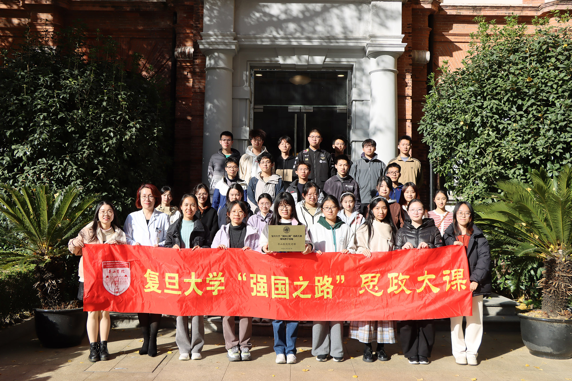 在百年华山，上好一堂“有温度的医学思政课”