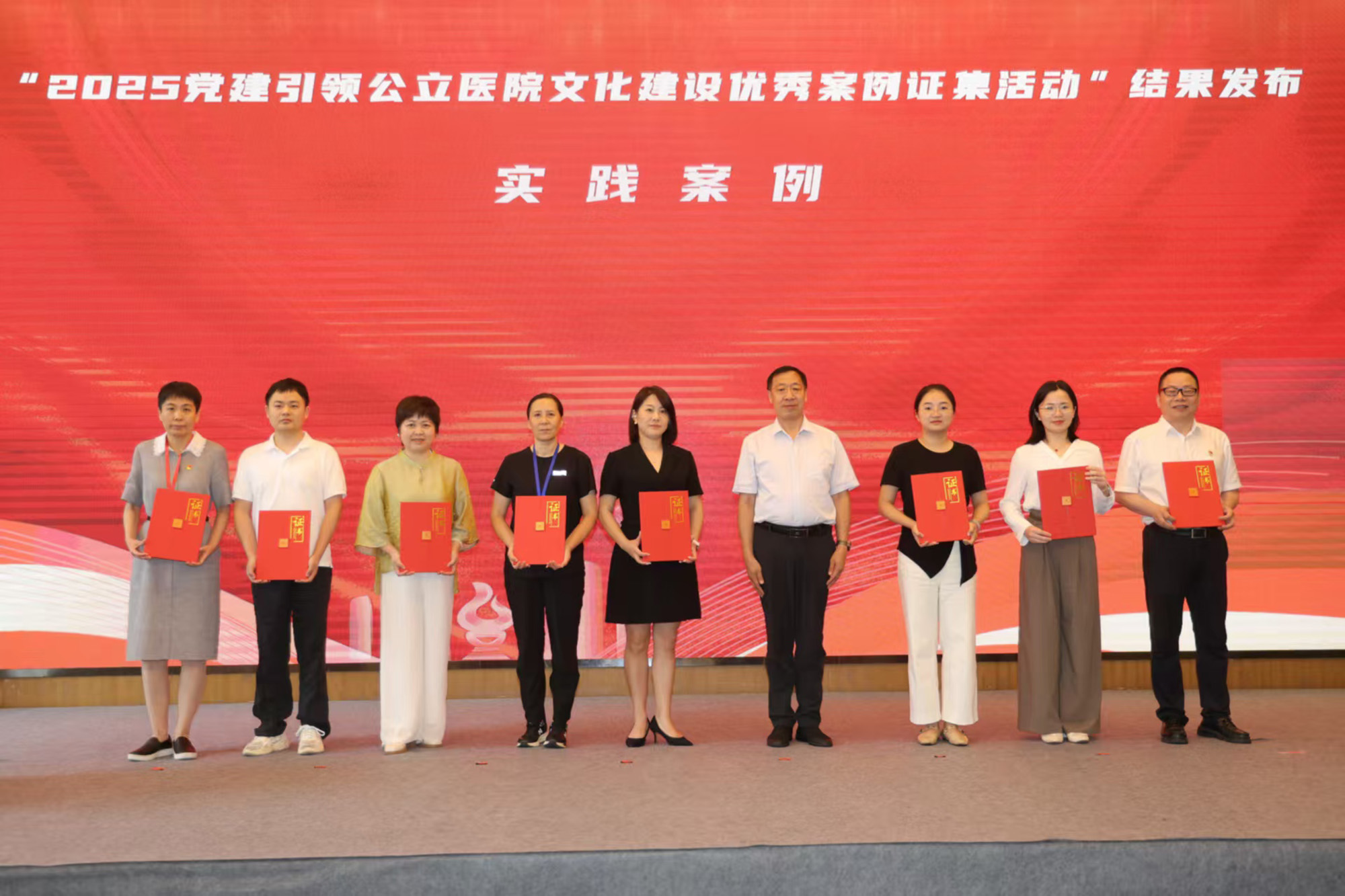 华山医院“医直播”再获荣誉！入选全国党建引领公立医院文化建设优秀实践案例